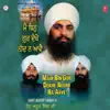 Sant Anoop Singh Ji - Main Bin Gur Dekhe Neend Na Aave